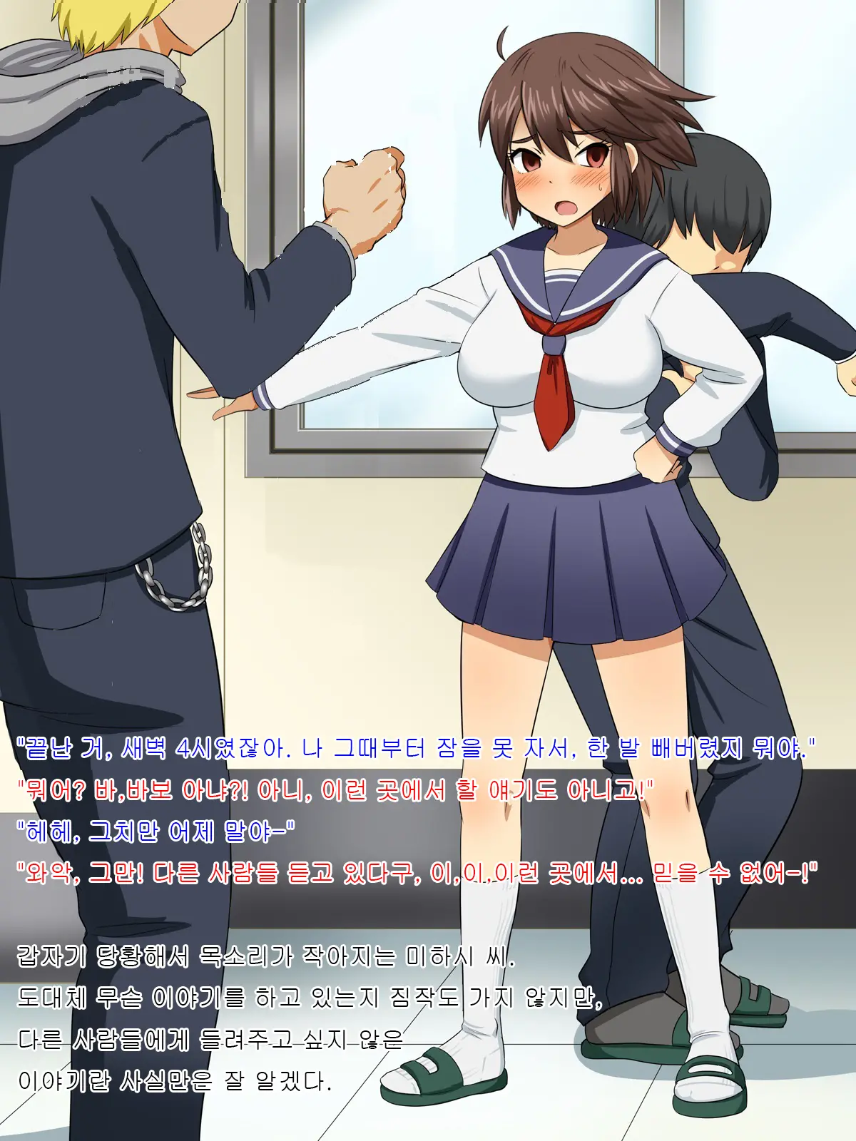 Charao Kara Boku O Mamotte Kureru Tsuyoki Na Anoko Ga, Itsunomanika Soitsu To Love Love Kozukuri Shite Ita Hanashi | 양아치로부터 날 지켜주던 여자애가, 어느샌가 그녀석이랑 러브러브 섹스하고있던 이야기